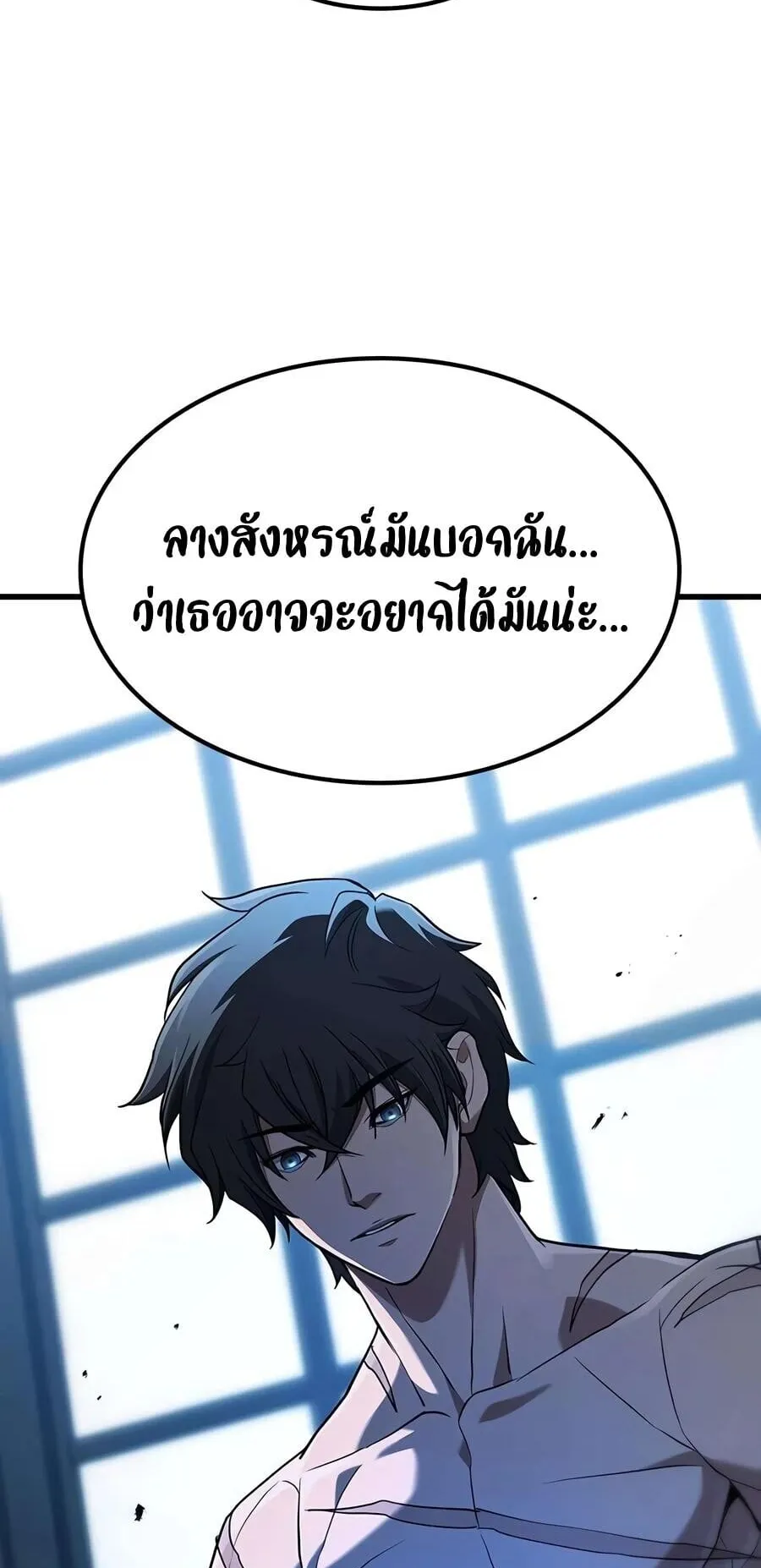 Demonic Beast Hunter Survival Guide ตอนที่ 18 หน้า 95