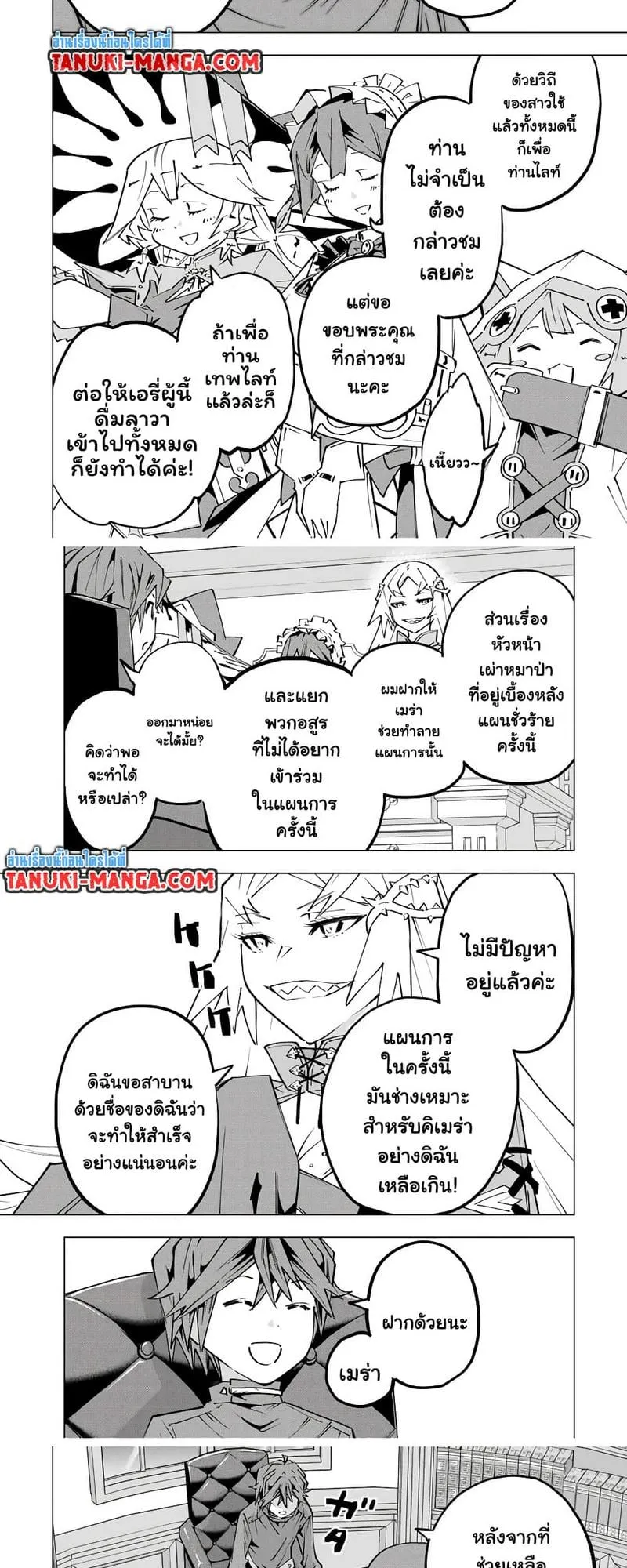 My Gift LVL 9999 Unlimited Gacha ตอนที่ 132 หน้า 10