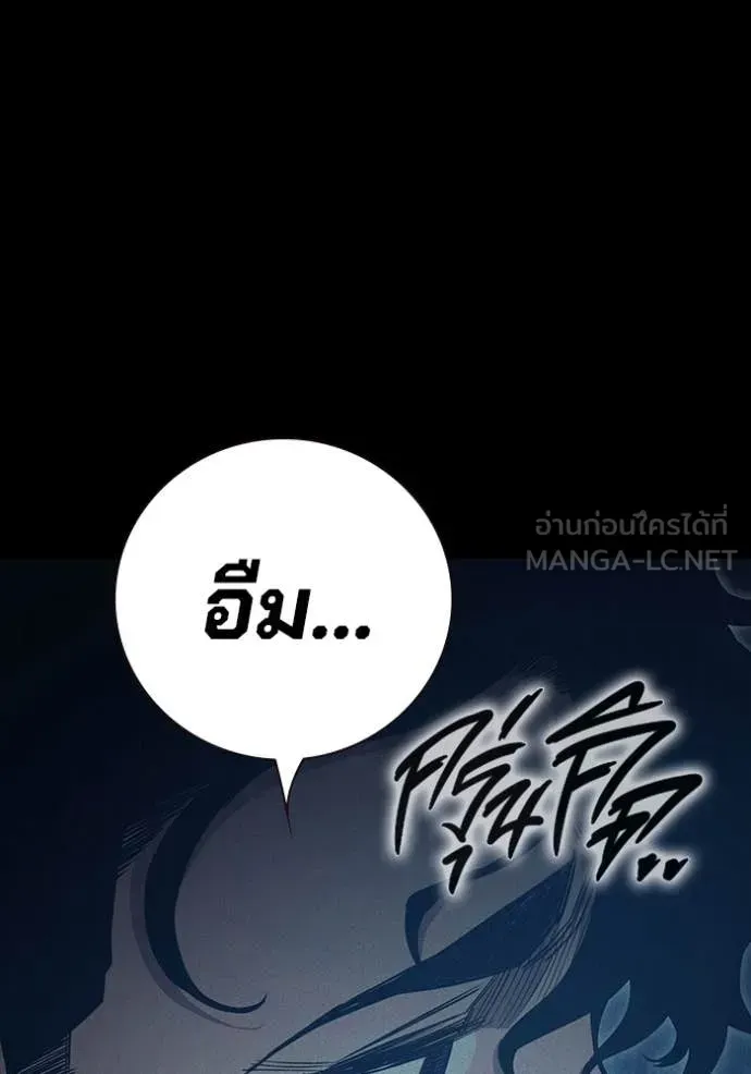 Juvenile Prison ตอนที่ 57 หน้า 134