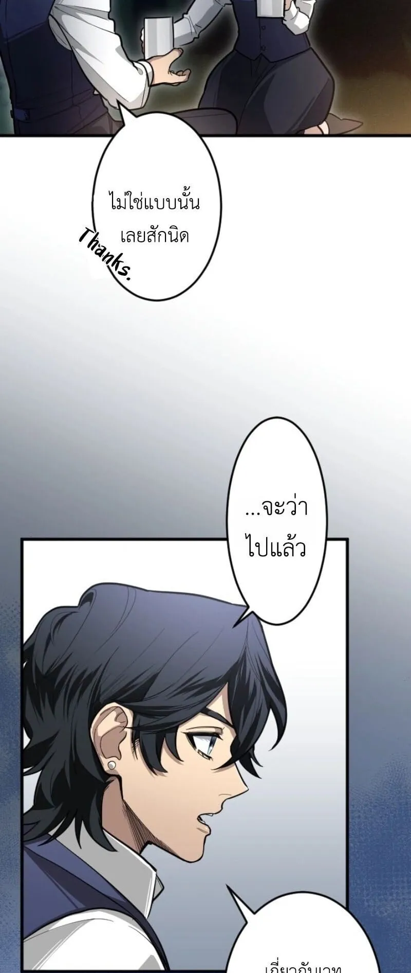 The Magic Theory of the Regressed Sword Saint ตอนที่ 13 หน้า 59