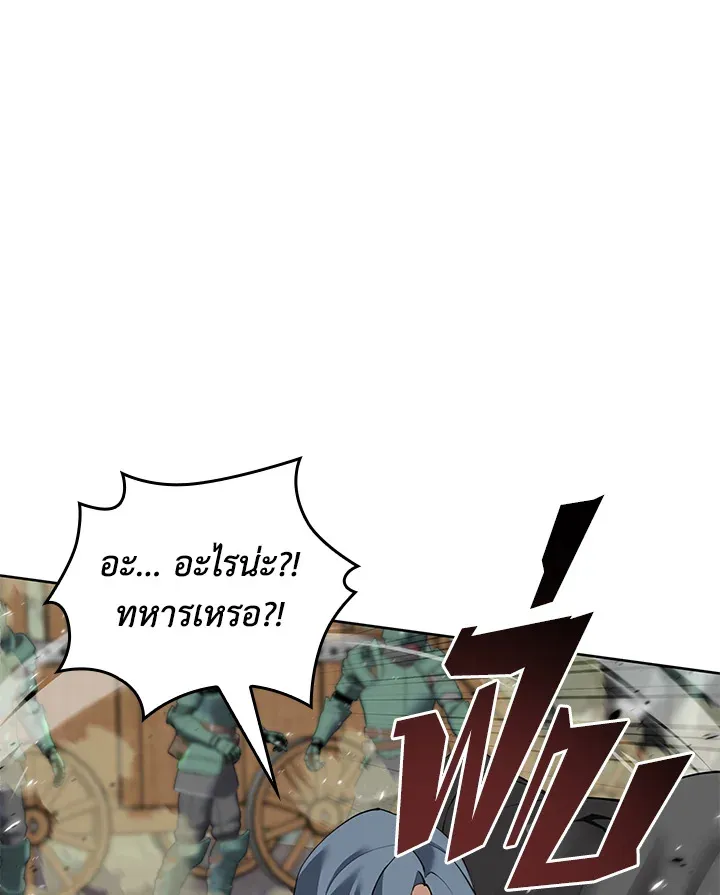 Overgeared ตอนที่ 248 หน้า 129