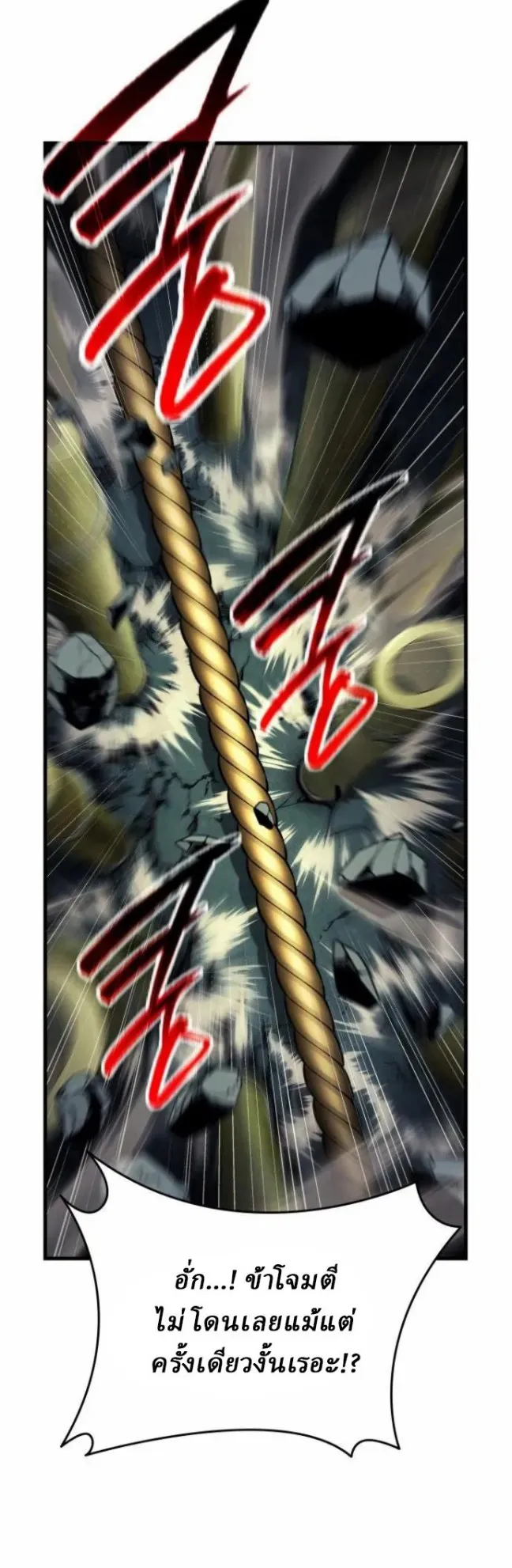 Rebirth of the Divine Demon ตอนที่ 5 หน้า 34