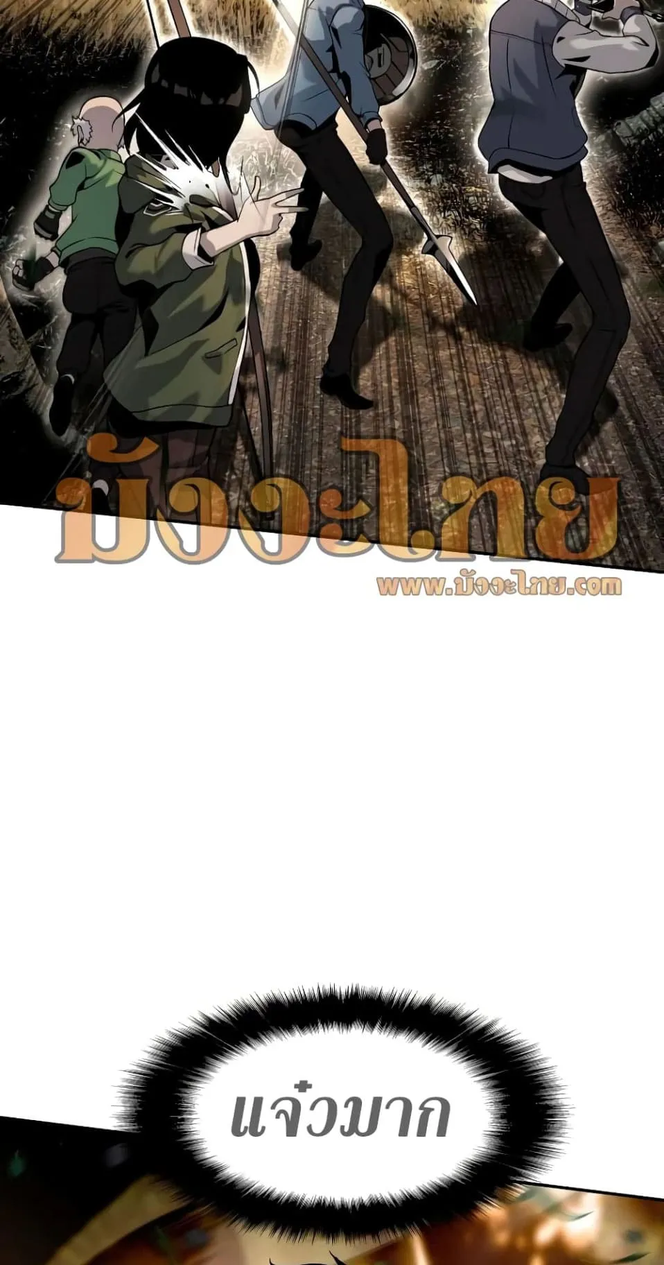The Knight King Who Returned With a God ตอนที่ 10 หน้า 93