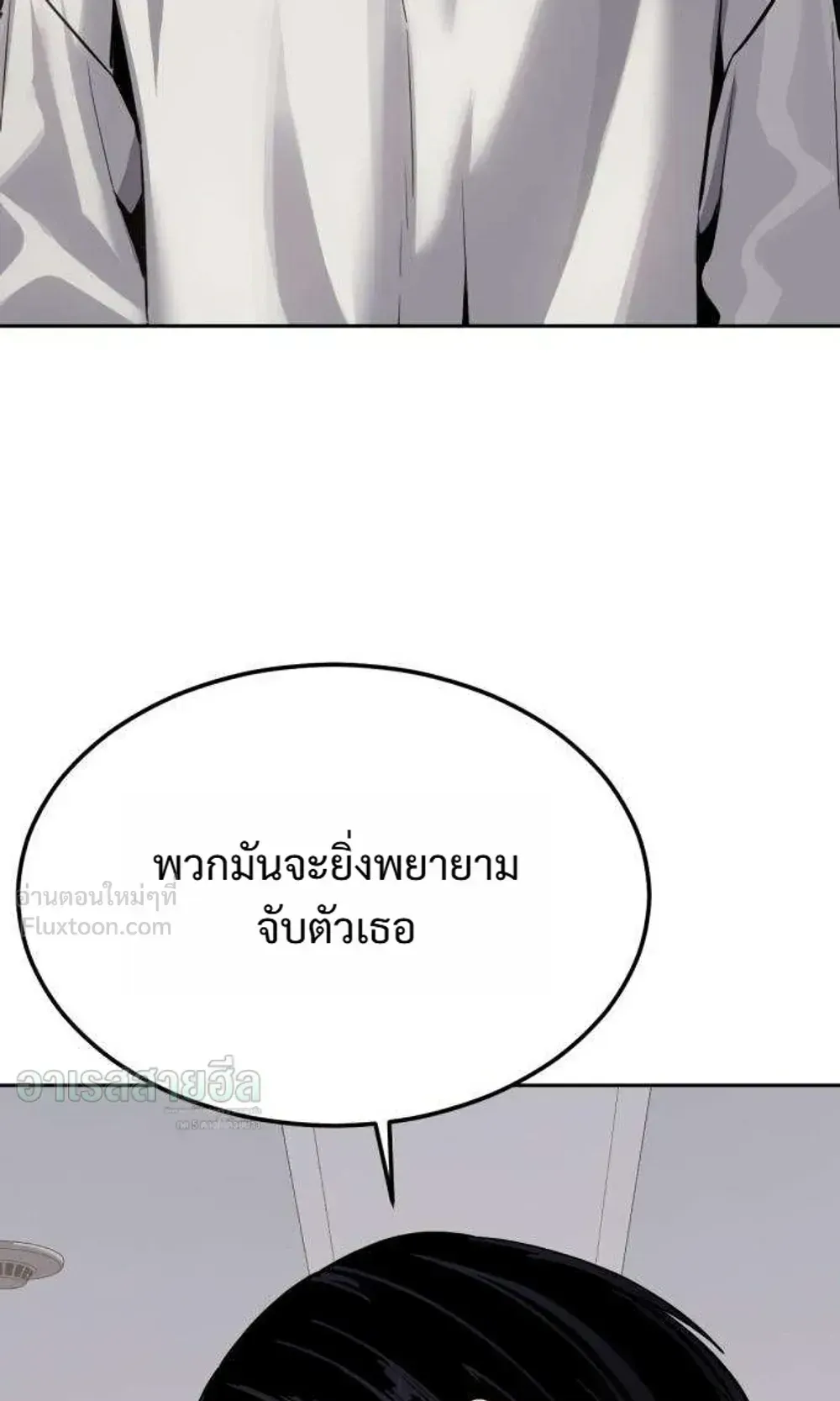 Resurrection Boy ตอนที่ 30 หน้า 112