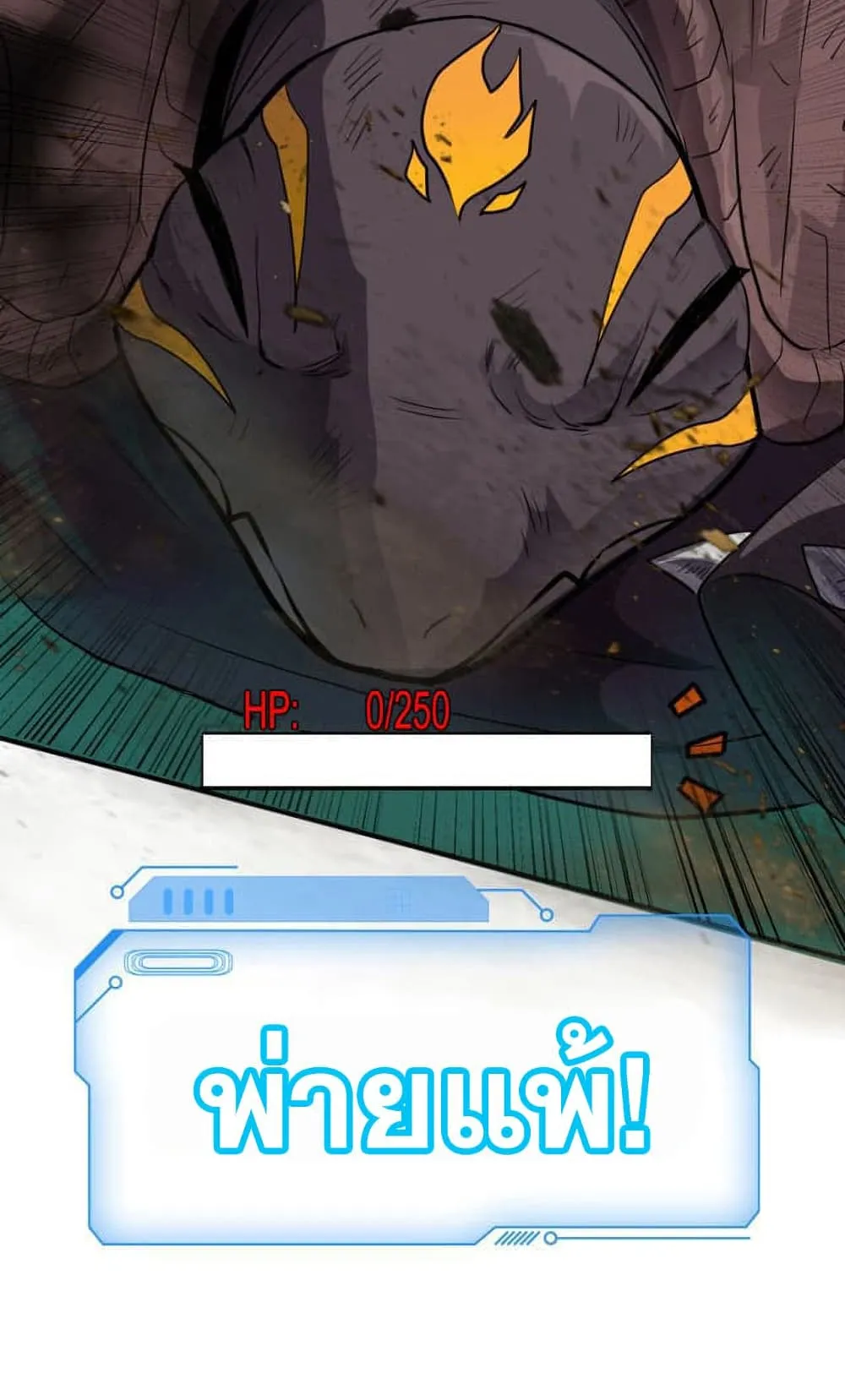Sss Rank Lone Summoner ตอนที่ 2 หน้า 69