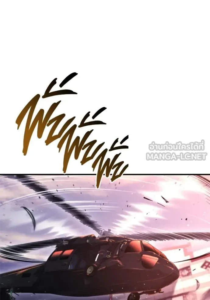 Hiding the logistics center in Apocalypse ตอนที่ 40 หน้า 148
