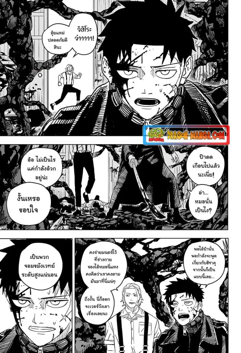 Kagurabachi ตอนที่ 2 หน้า 9