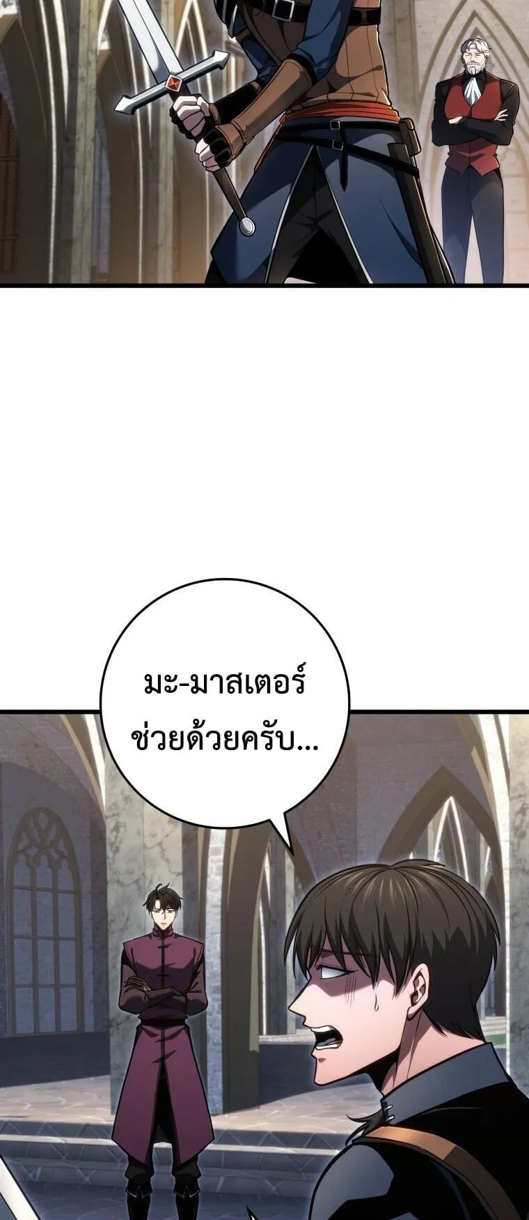 A Dragonslayer’s Peerless Regression ตอนที่ 81 หน้า 31