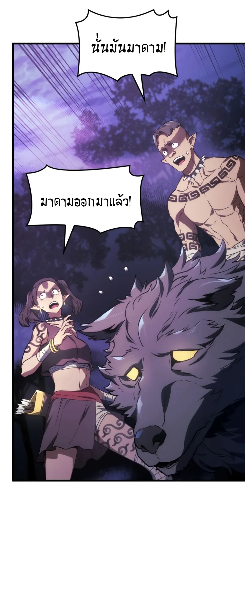 Revenge of the Iron-Blooded Sword Hound ตอนที่ 30 หน้า 80