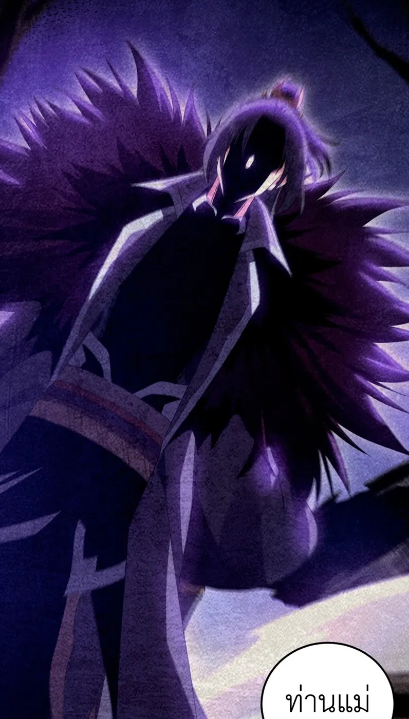 I Took Over the Demonic Sect Master ตอนที่ 4 หน้า 9
