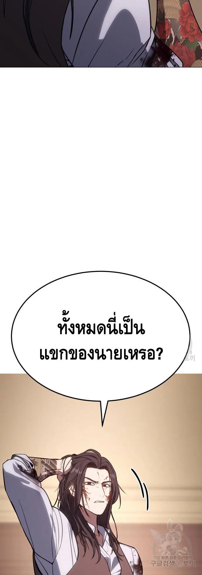 Baek XX ตอนที่ 2 หน้า 5
