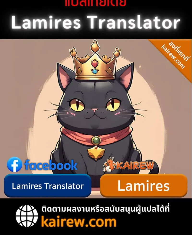 Raising Villains the Right Way ตอนที่ 10 หน้า 184