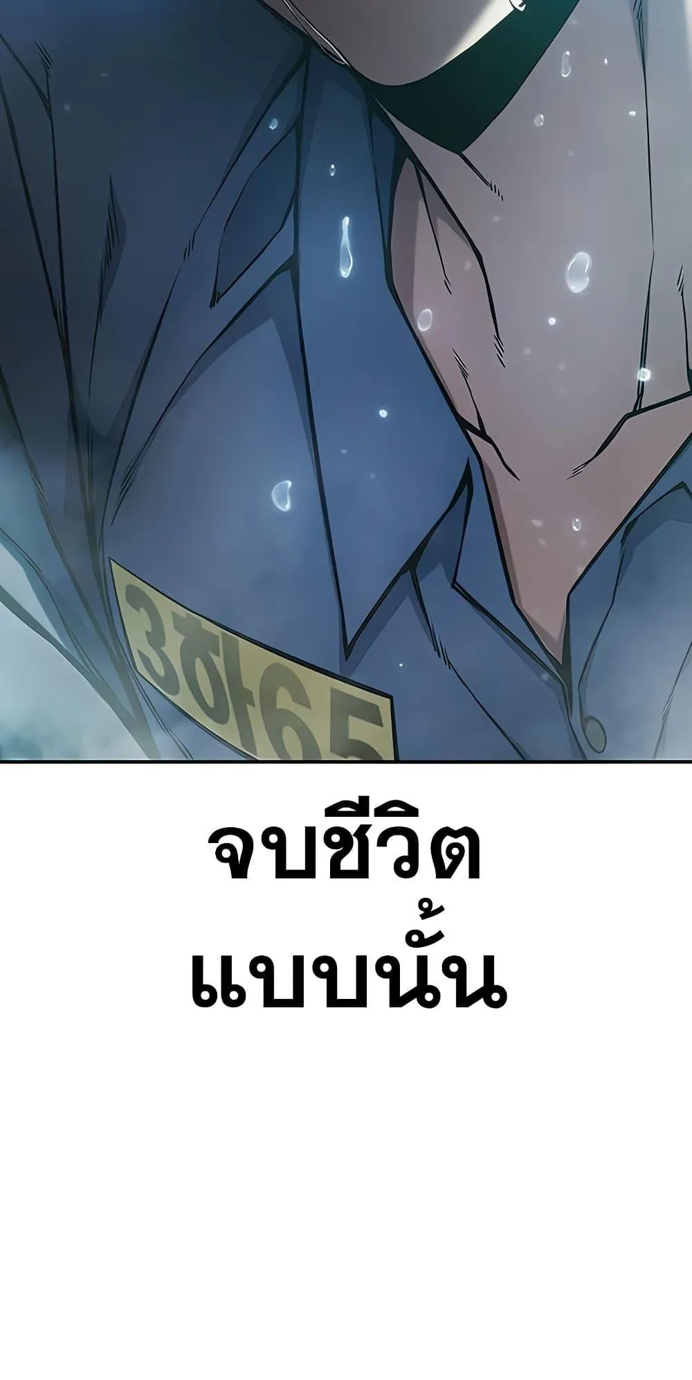 Juvenile Prison ตอนที่ 2 หน้า 80