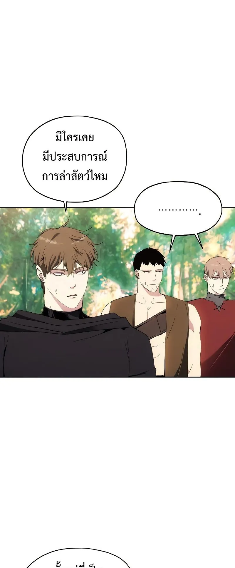 How To Live As a Villain ตอนที่ 39 หน้า 37