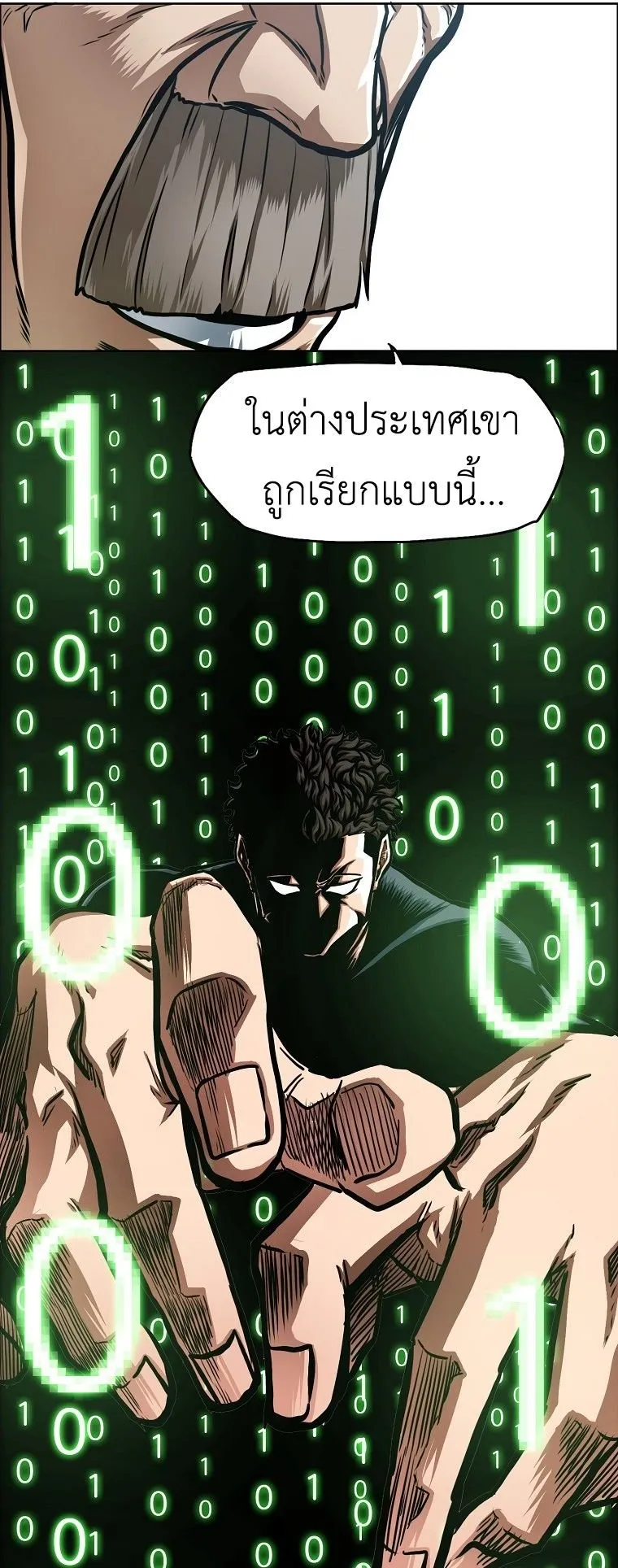 Secret Family ตอนที่ 40 หน้า 8