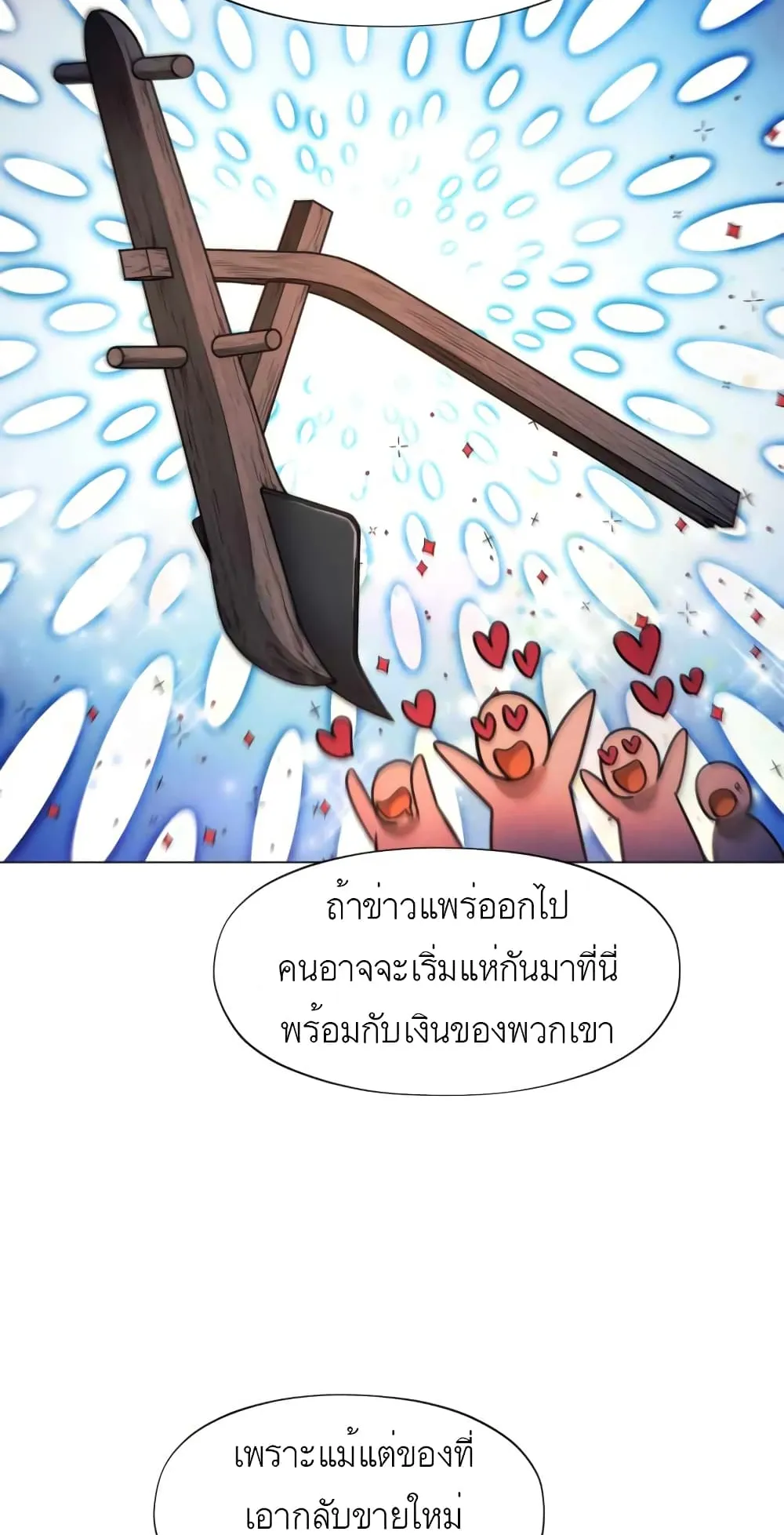 A Modern Man Who Got Transmigrated Into the Murim World ตอนที่ 3 หน้า 6