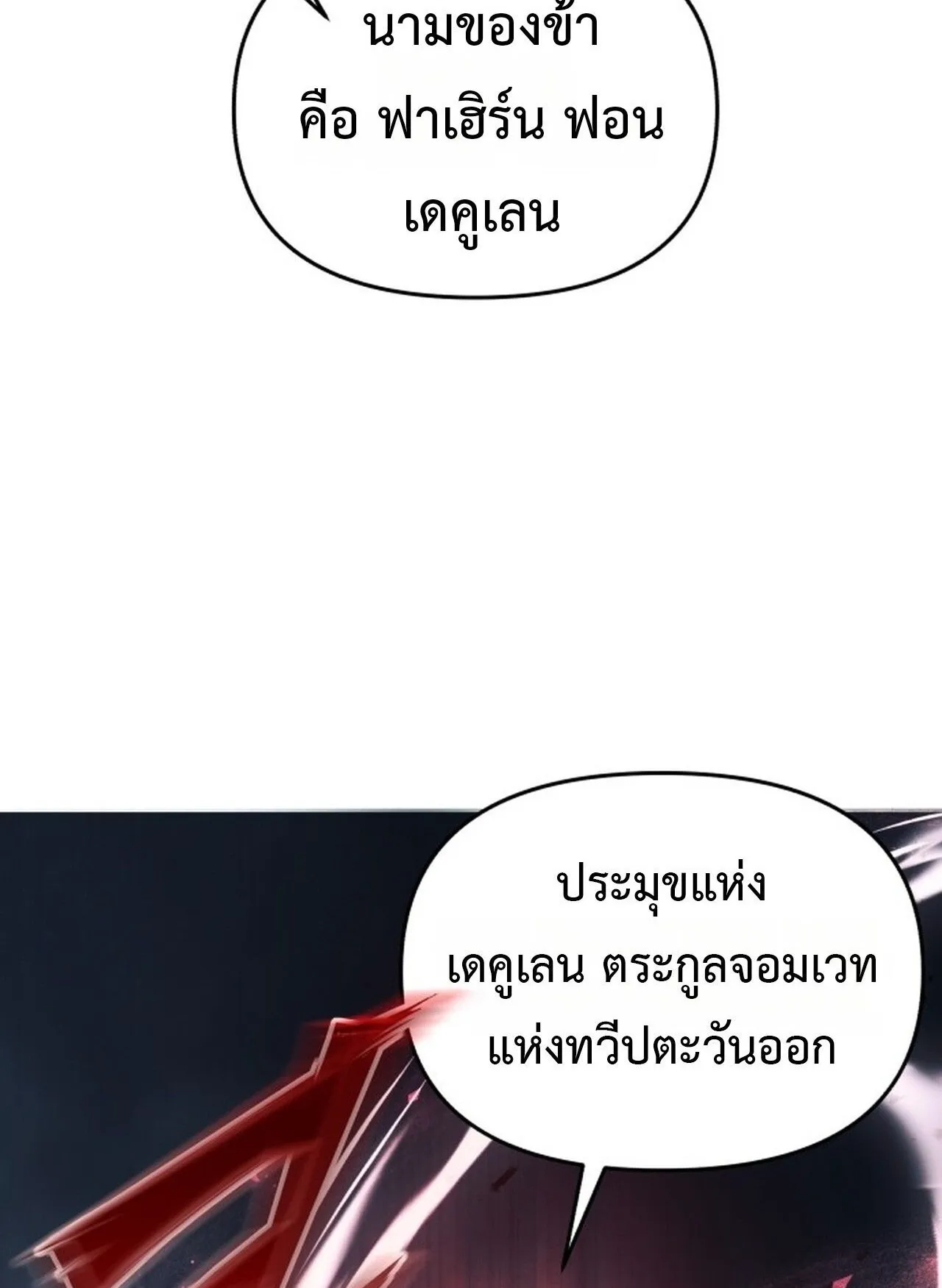 Return of the Back Alley Wizard ตอนที่ 1 หน้า 60