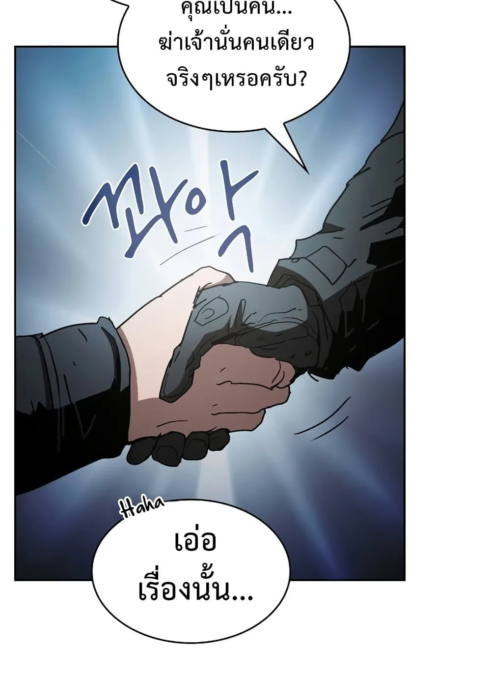 Is This Hunter for Real ตอนที่ 3 หน้า 62
