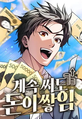 ปกThe Money Keeps Piling Up Even If I Spend It