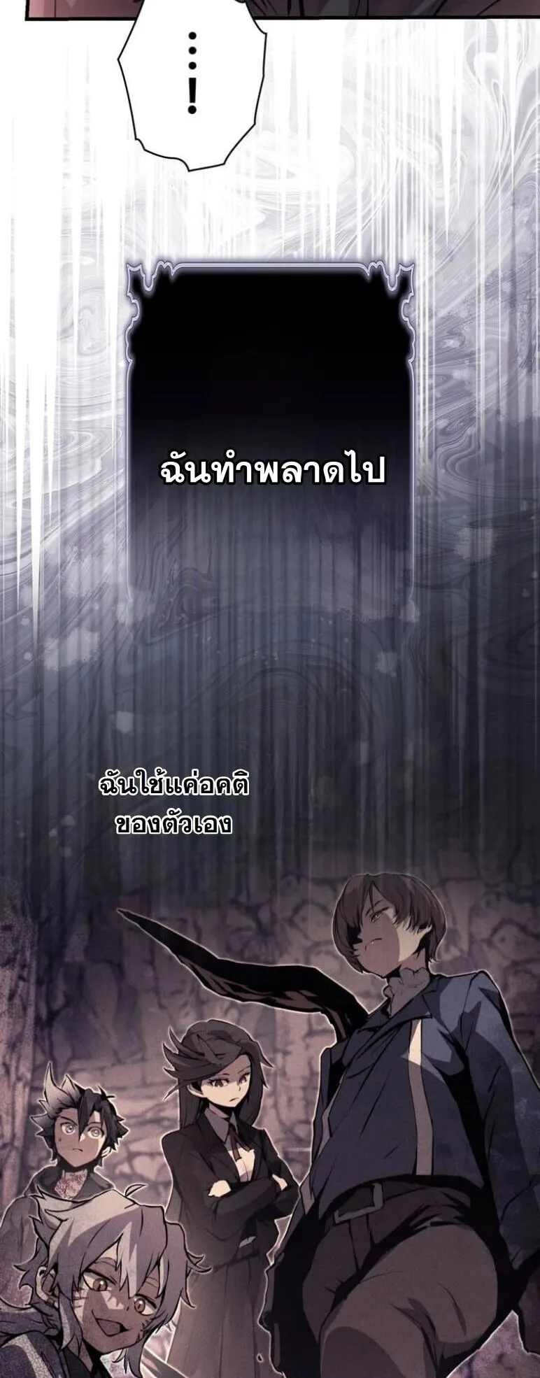 I Became a Cheat-Level Skill Thief ตอนที่ 38 หน้า 23