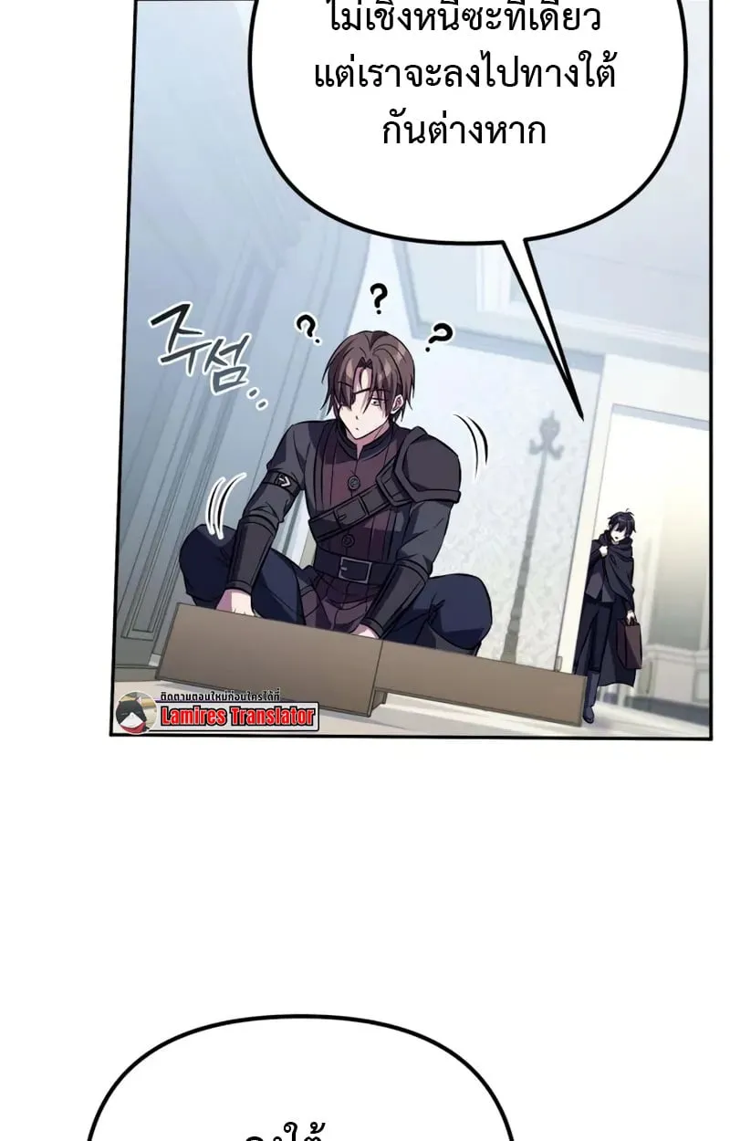 Raising Villains the Right Way ตอนที่ 3 หน้า 135