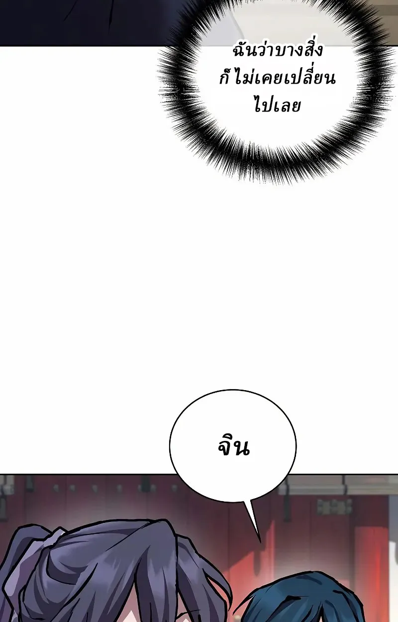 Reborn on the Demonic Cult Battlefield ตอนที่ 9 หน้า 5