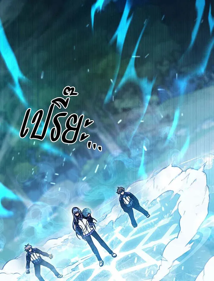 Necromancer Academy’s Genius Summoner Chapter 132 หน้า 47