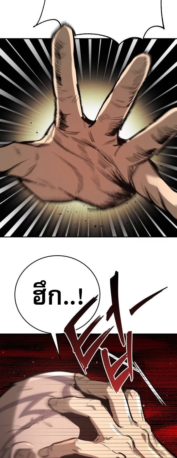 A Rogue Guard in a Medieval Fantasy ตอนที่ 2 หน้า 66