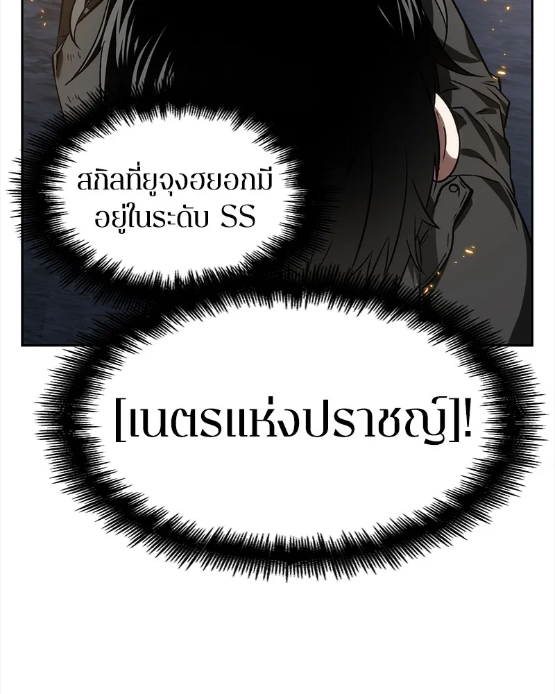 Omniscient Reader ตอนที่ 11 หน้า 110