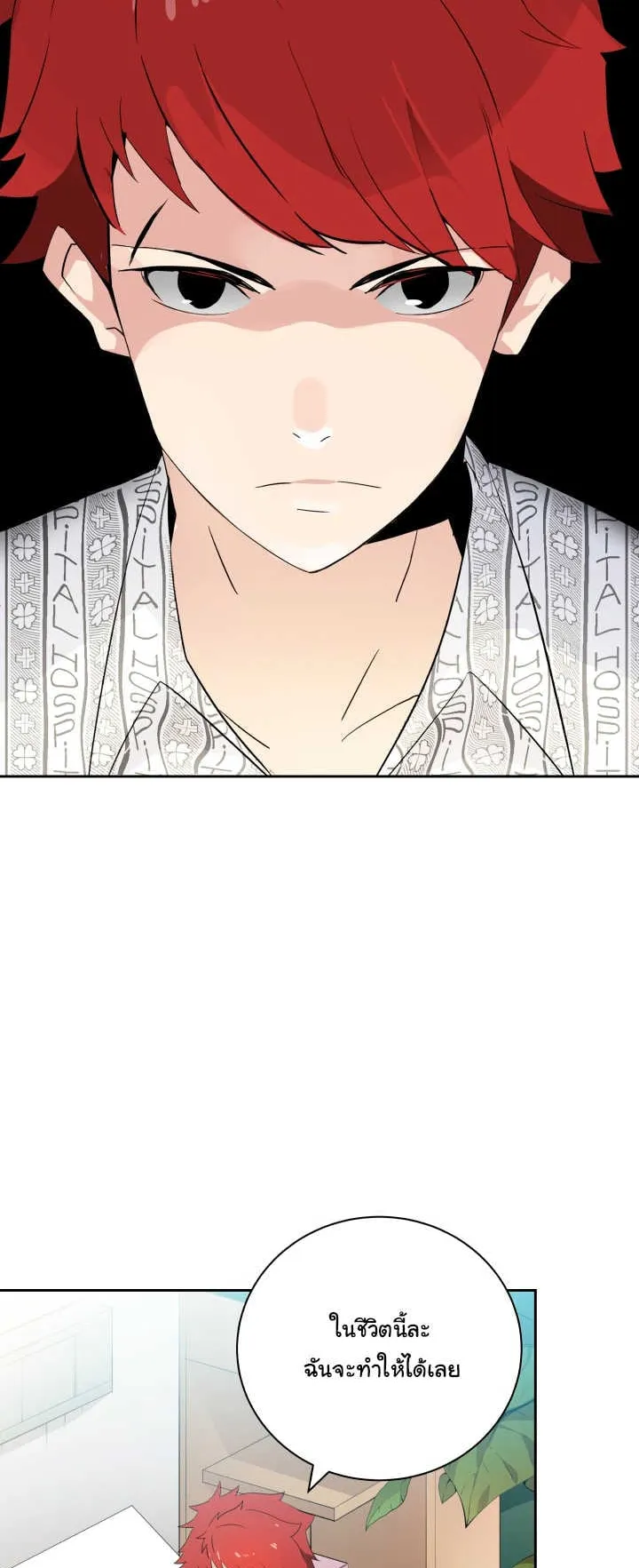 The Descent of the Demonic Master ตอนที่ 2 หน้า 22
