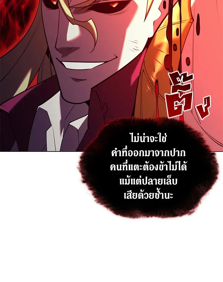 Overgeared ตอนที่ 158 หน้า 100