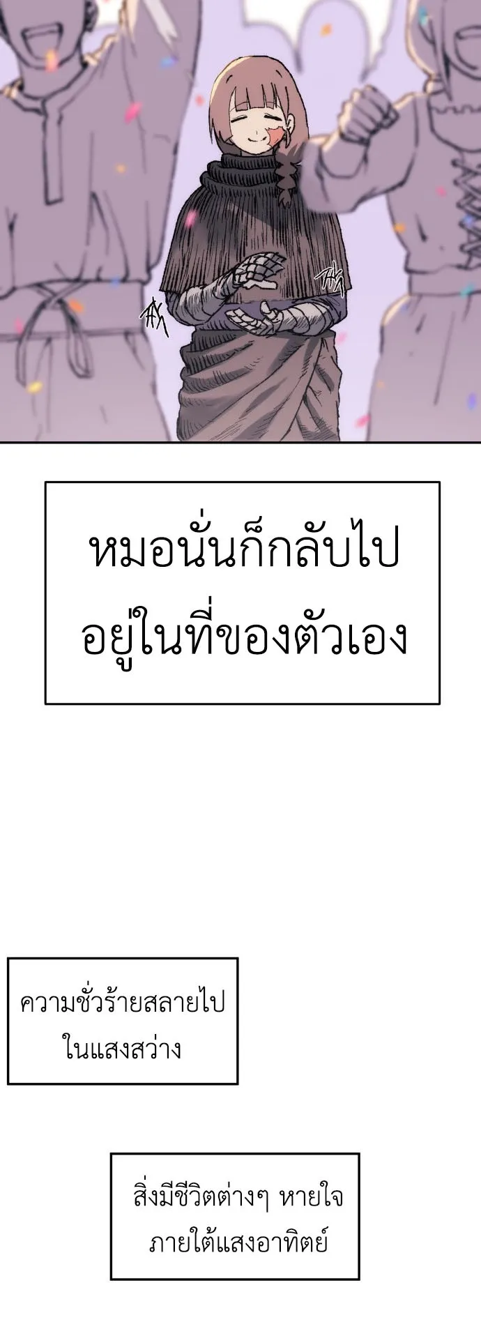 The Skeleton Messenger’s Story ตอนที่ 0 หน้า 132