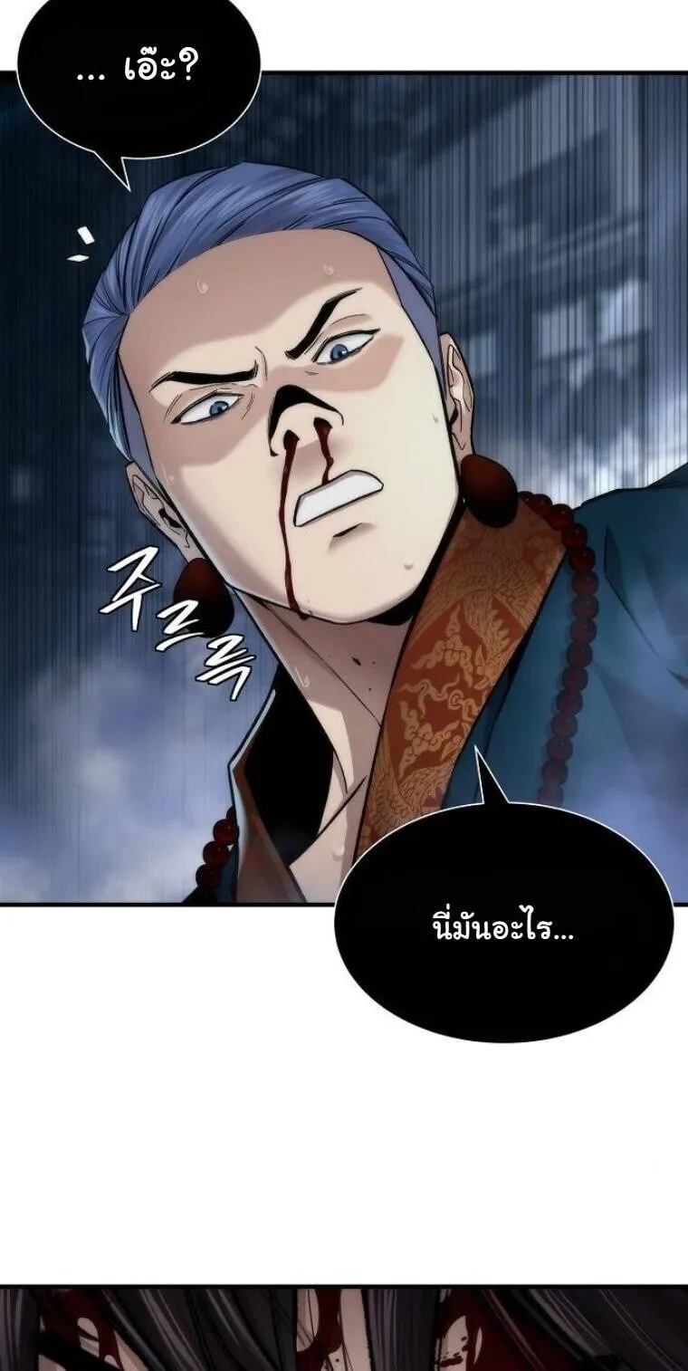 A Regressor’s Tale of Cultivation ตอนที่ 20 หน้า 57