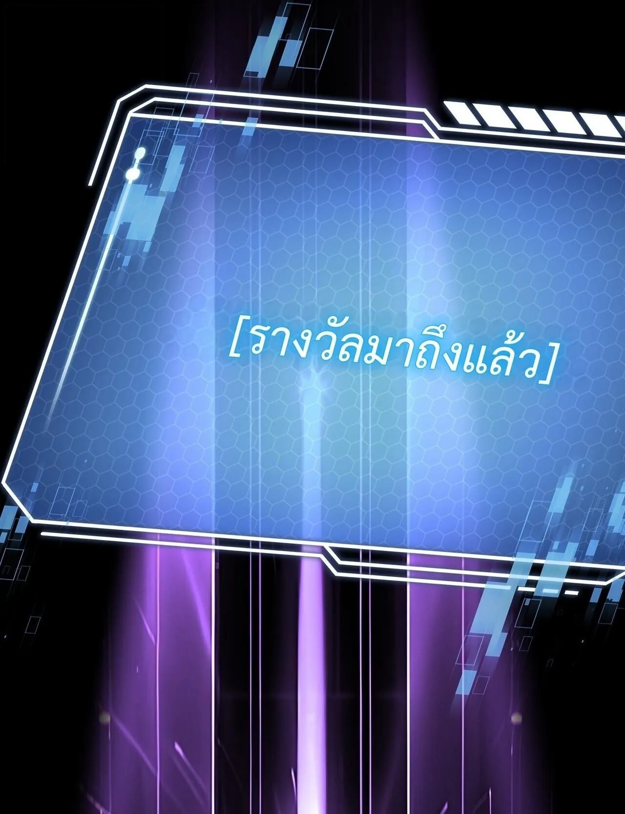 Only I Have an EX-Grade Summon ตอนที่ 28 หน้า 114