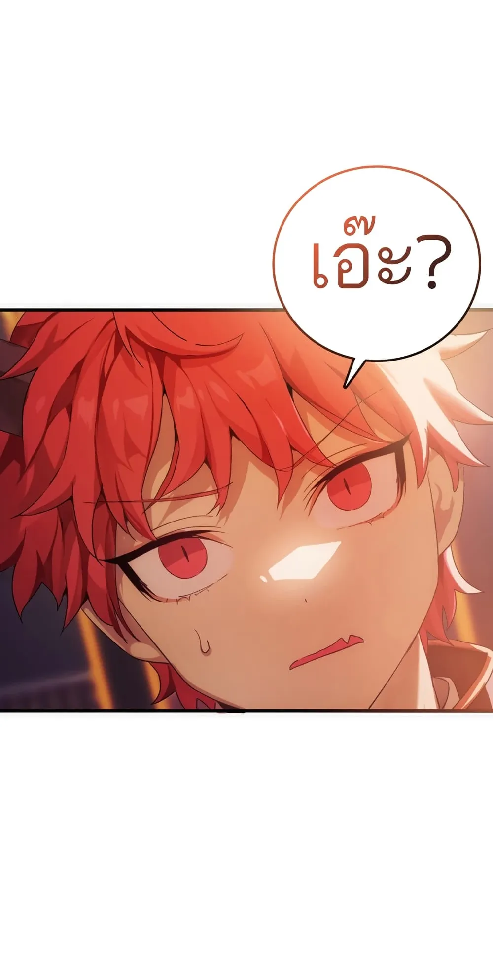 The Demon Prince Goes to the Academy ตอนที่ 1 หน้า 86