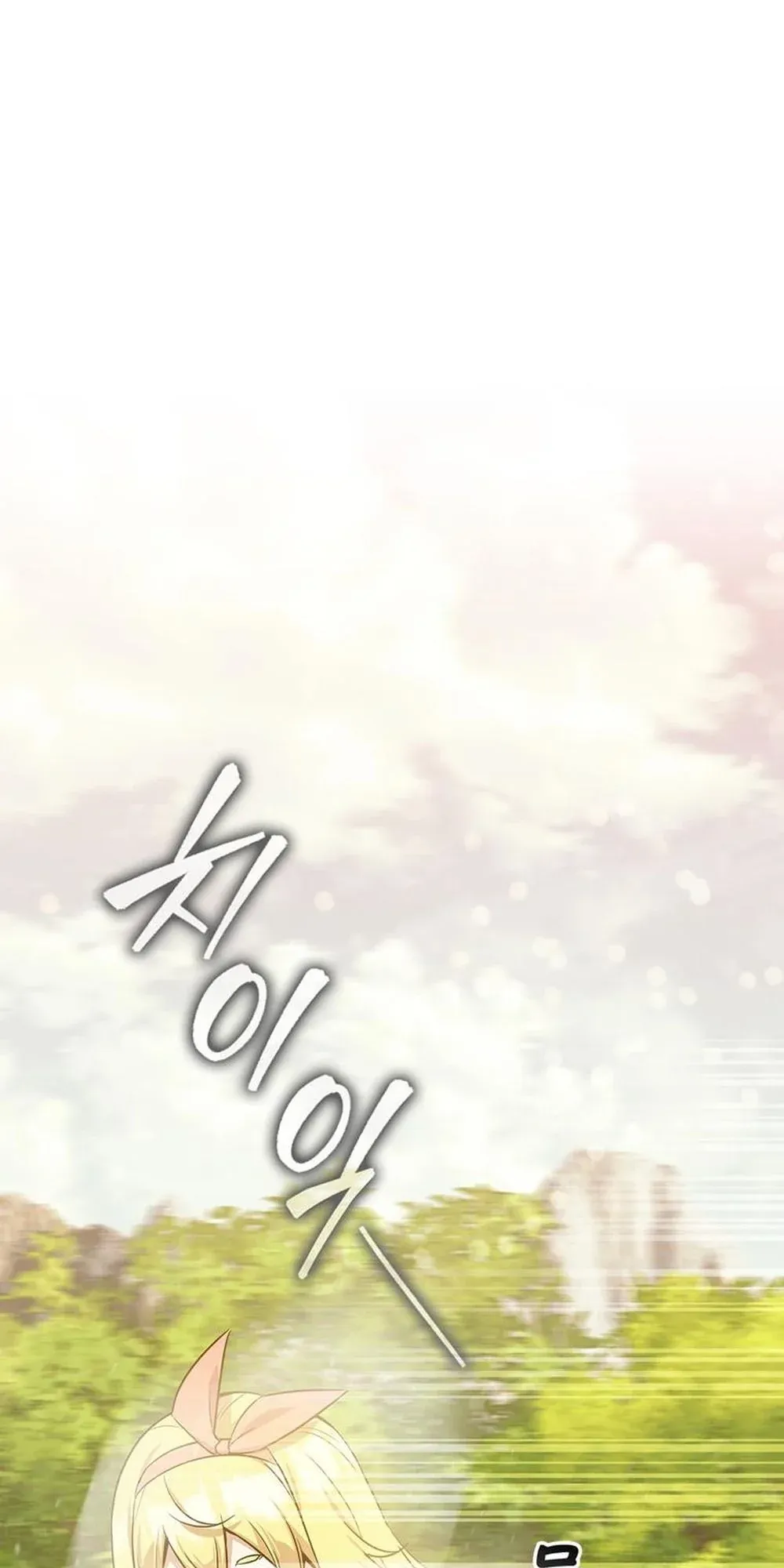 I Became the Academy Villain’s Daughter ตอนที่ 17 หน้า 23