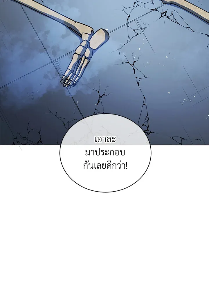 Necromancer Academy’s Genius Summoner Chapter 22 หน้า 39