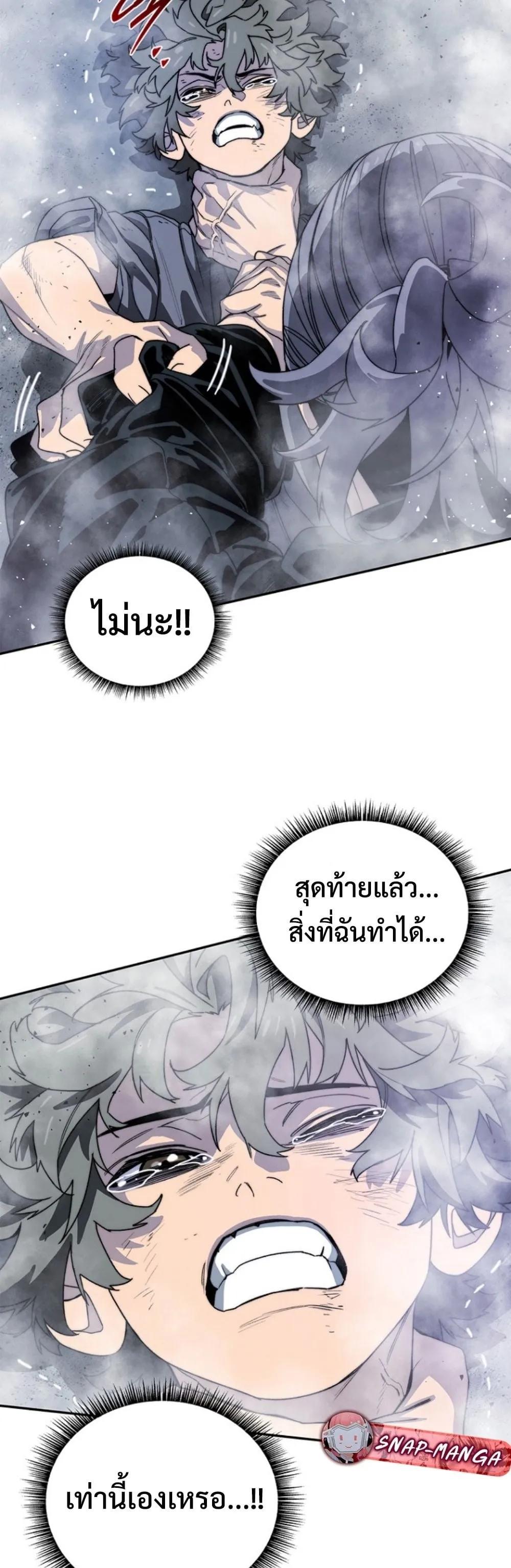 The 18-Year Old Demon King ตอนที่ 10 หน้า 25