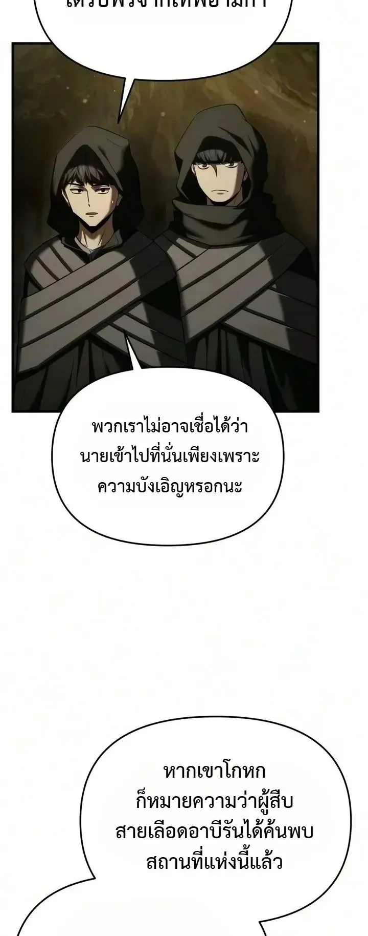 The Seventh Prince Wants to Bail ตอนที่ 16 หน้า 63