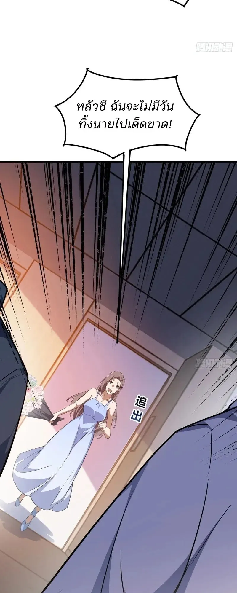 Day of Confinement ตอนที่ 13 หน้า 15