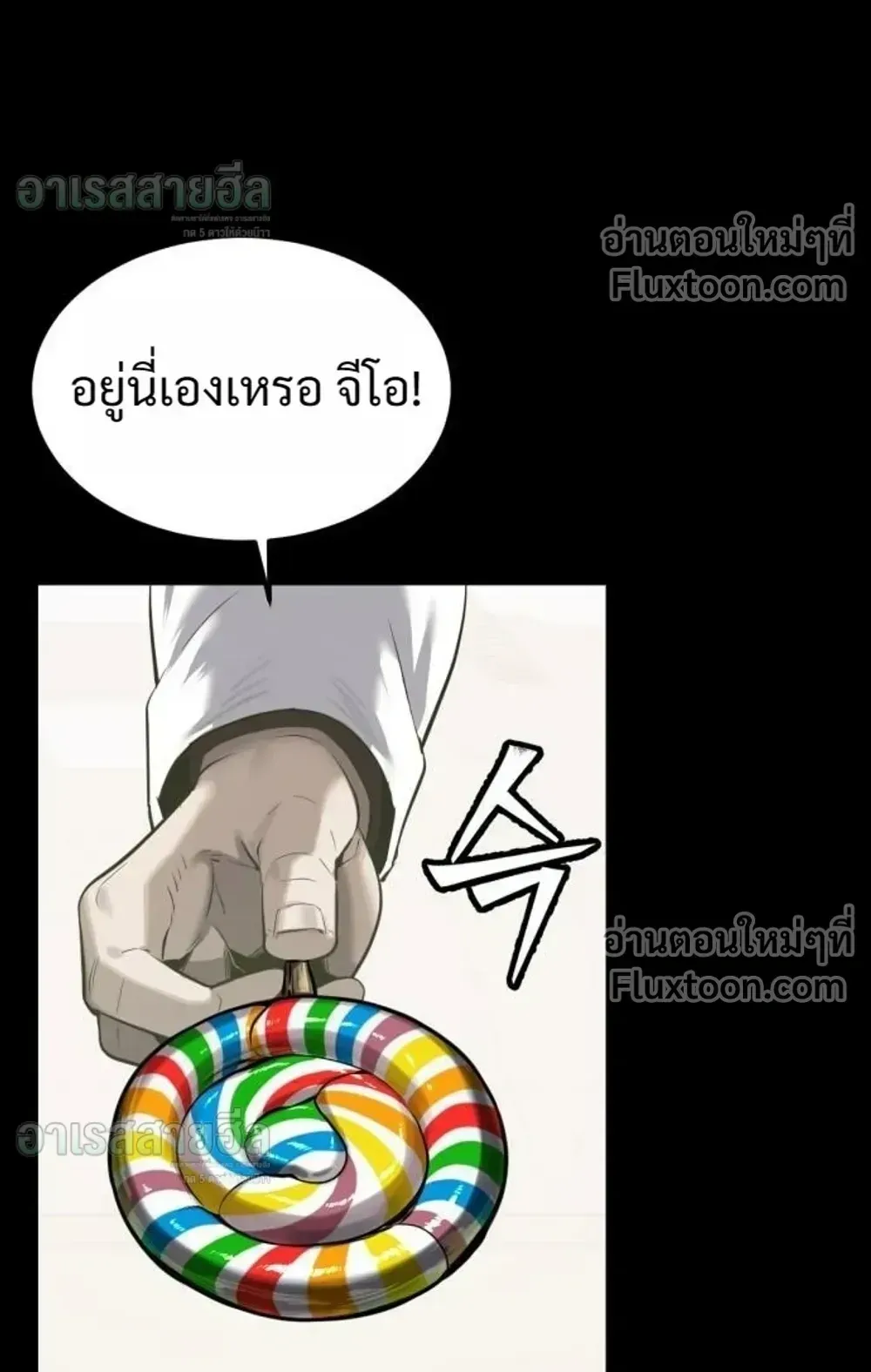 Resurrection Boy ตอนที่ 27 หน้า 27