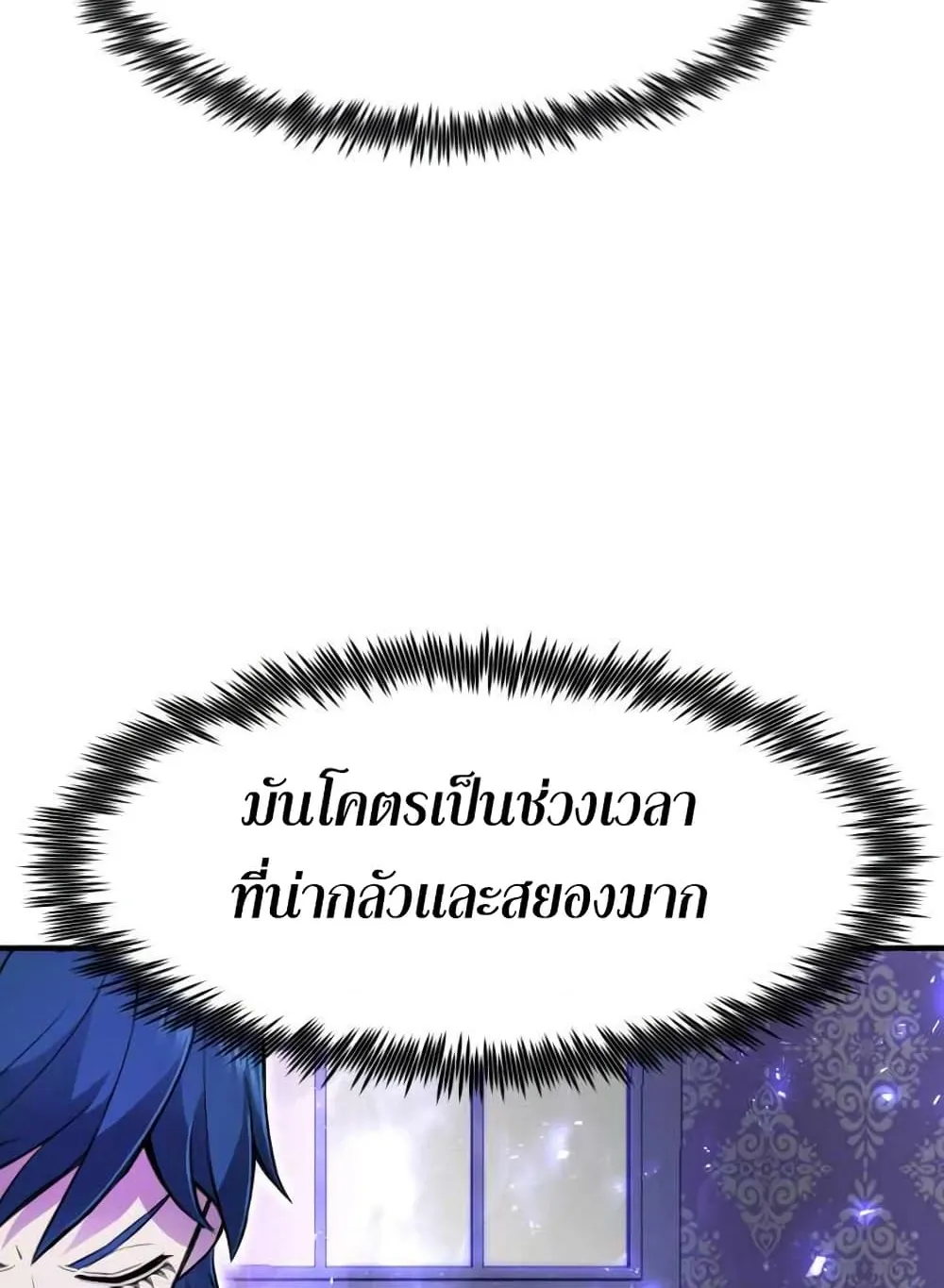 Standard of Reincarnation ตอนที่ 4 หน้า 63
