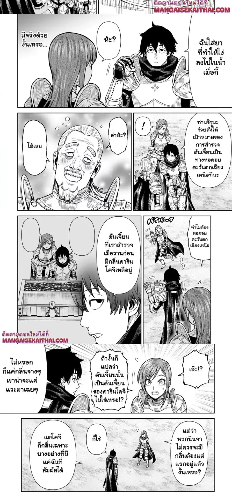 Ninja no Kishi ตอนที่ 2.4 หน้า 5