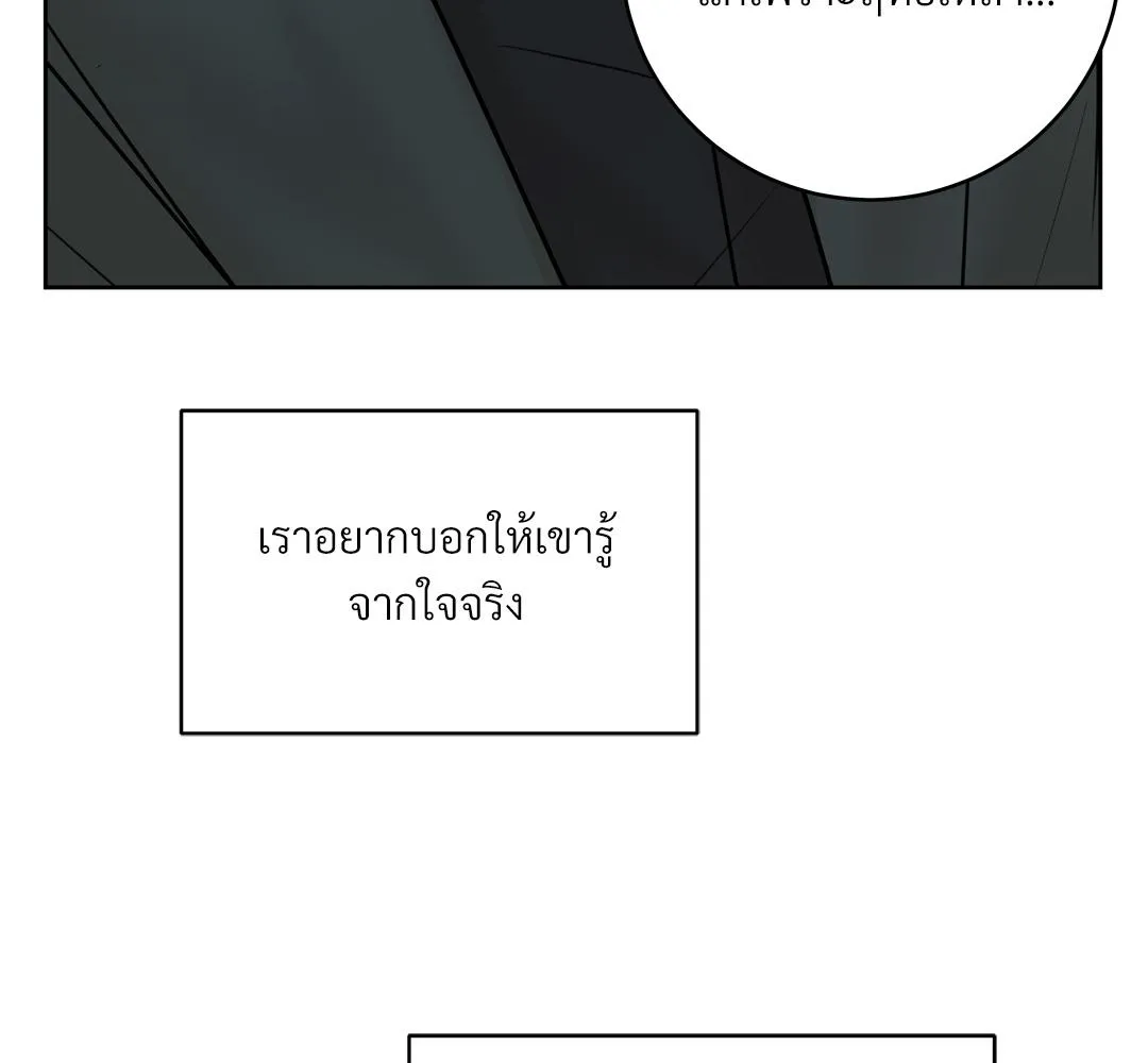 CAMBOY BUNNY (R+) ตอนที่ 8 หน้า 93