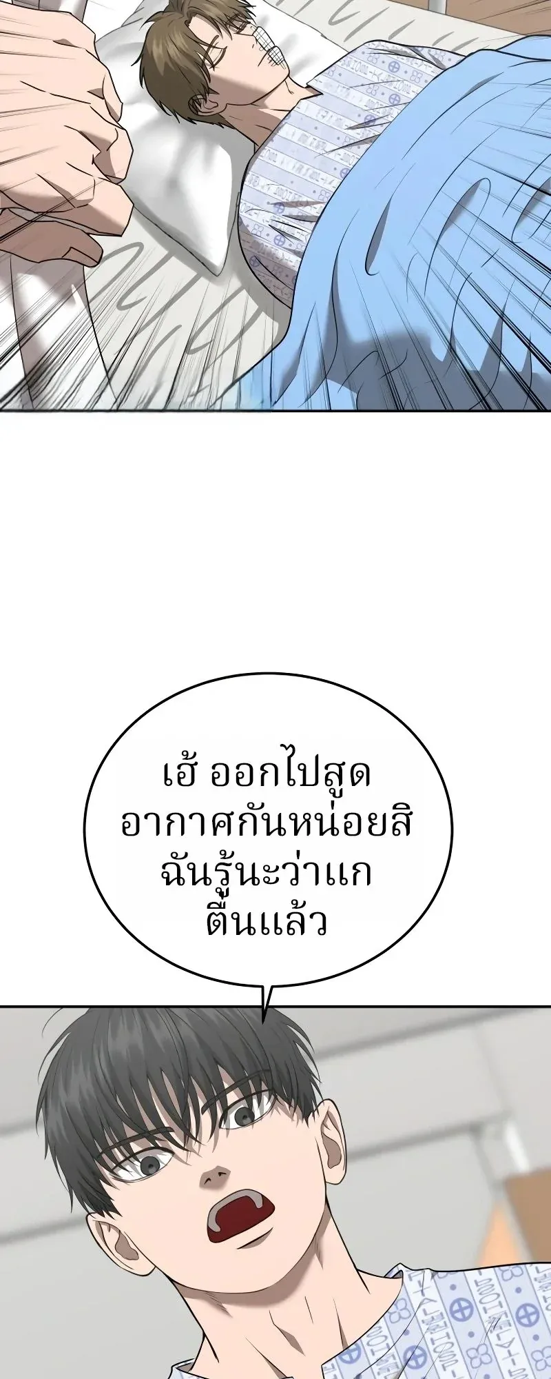 Why You Shouldn’t Enter a Haunted House ตอนที่ 22 หน้า 54