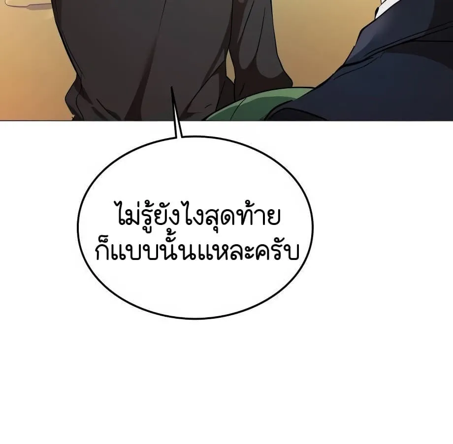 Shinsu Kindergarten ตอนที่ 5 หน้า 44