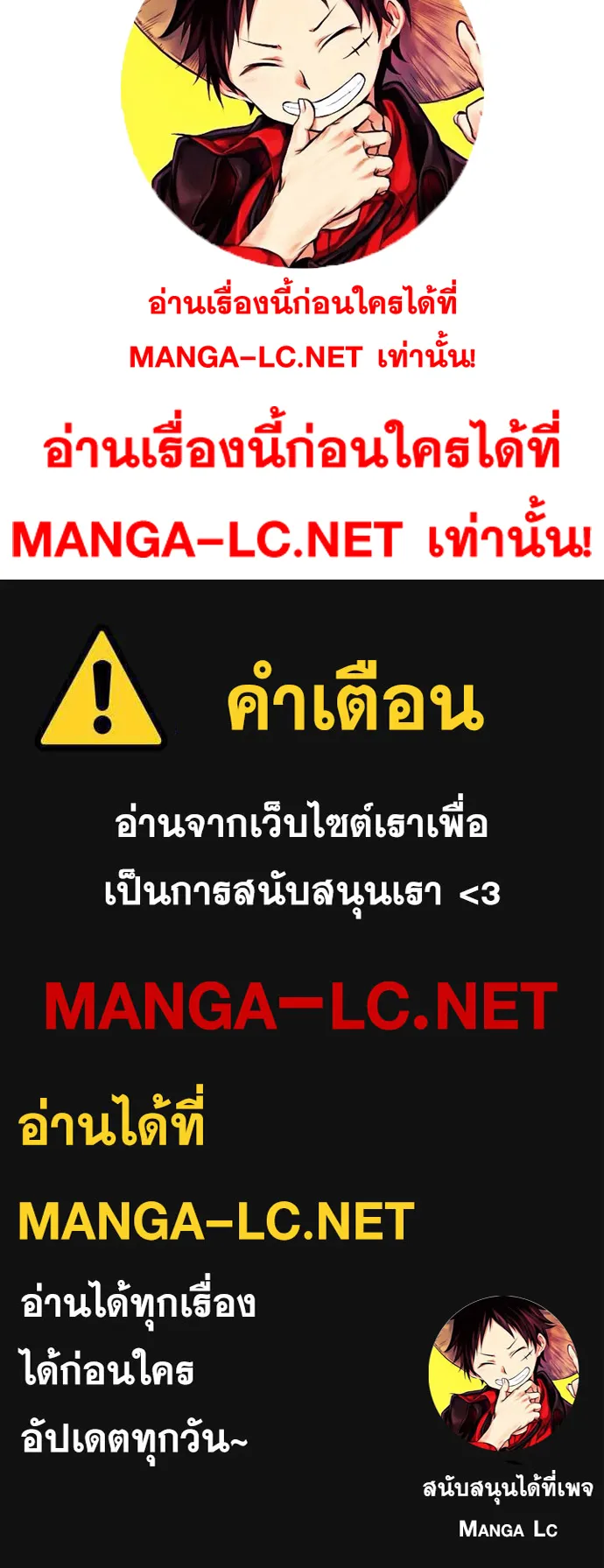 Loser Life 2 ตอนที่ 11 หน้า 114