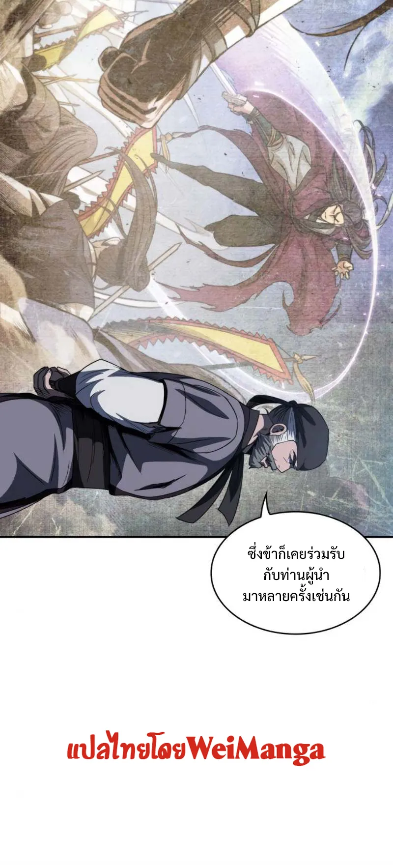 Nano Machine Chapter 51 หน้า 32