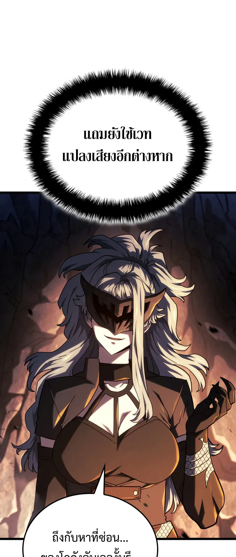Revenge of the Iron-Blooded Sword Hound ตอนที่ 112 หน้า 16