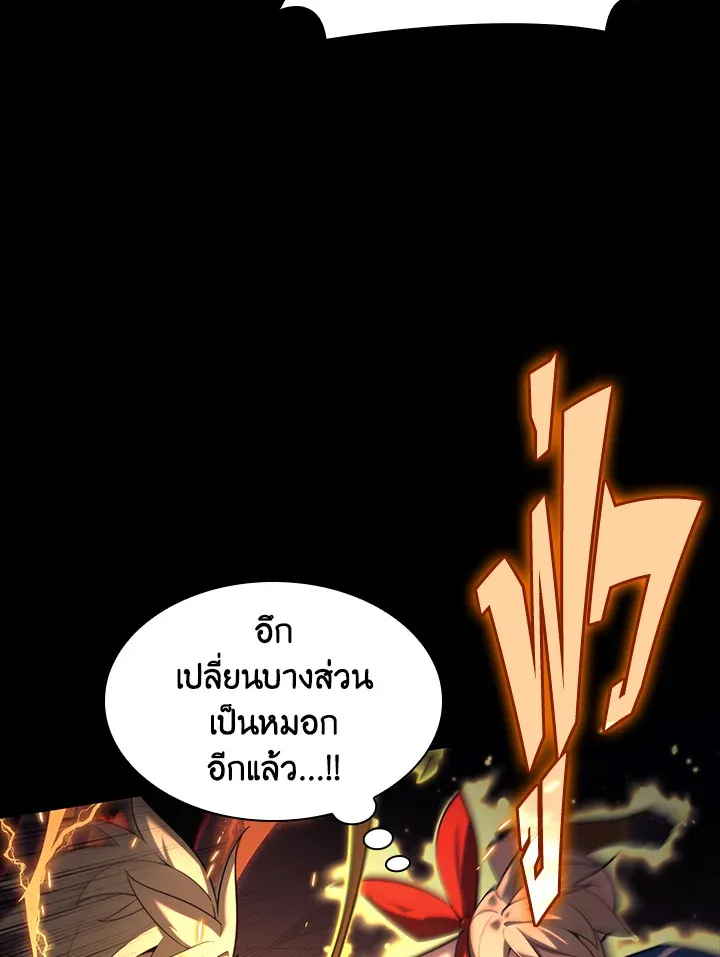 Overgeared ตอนที่ 155 หน้า 19